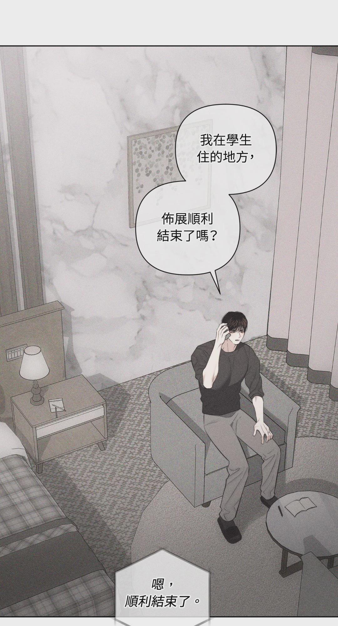 第44话 第 74 页