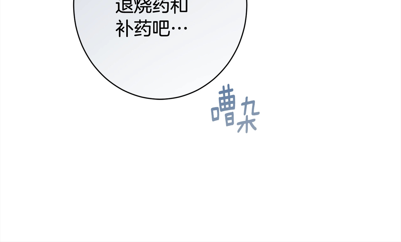 番外16 高兴不起来 第 168 页