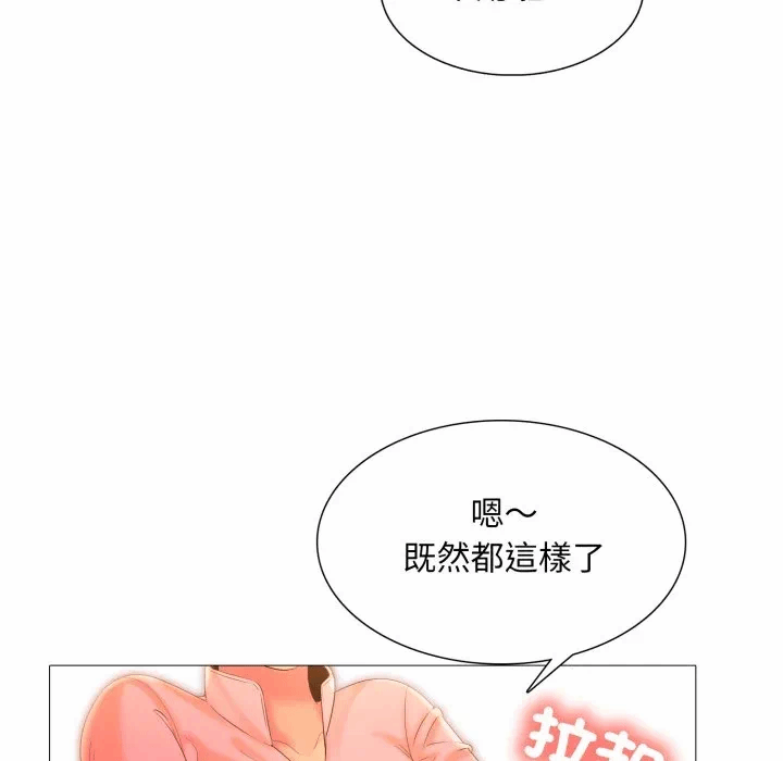 第10话 第 86 页