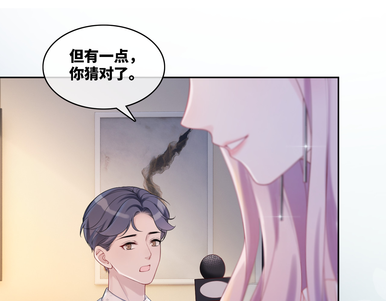 第8话 堕落的天使 第 24 页