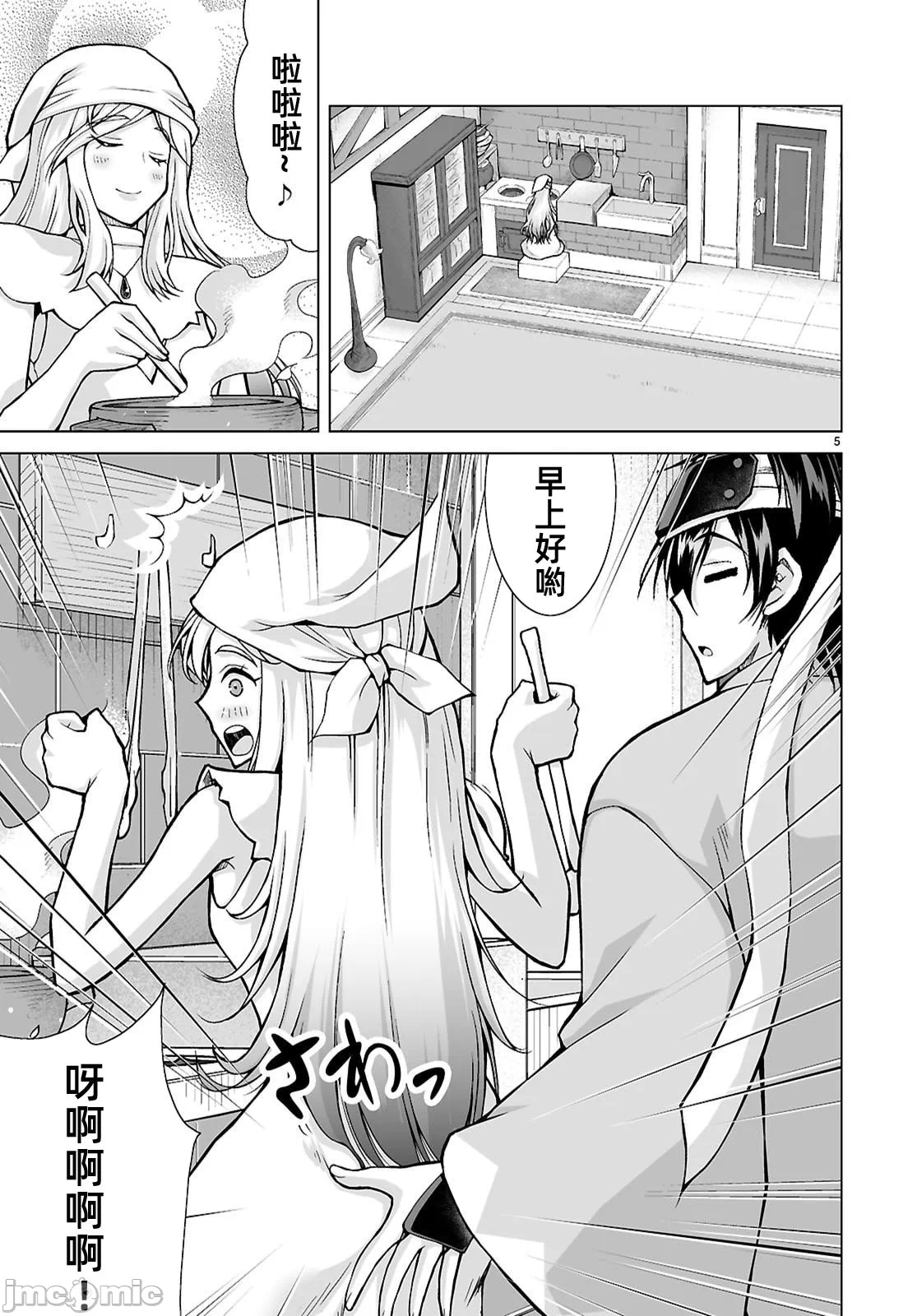 被招唤到异世界获得斩击异能开启简单模式 [神代家家长 止田卓史 矶カズナリ] 异世界に召唤されたんだけど、なんでも斩れてしまう権能を手に入れたのでイージーモードでした。 第17话 - 5