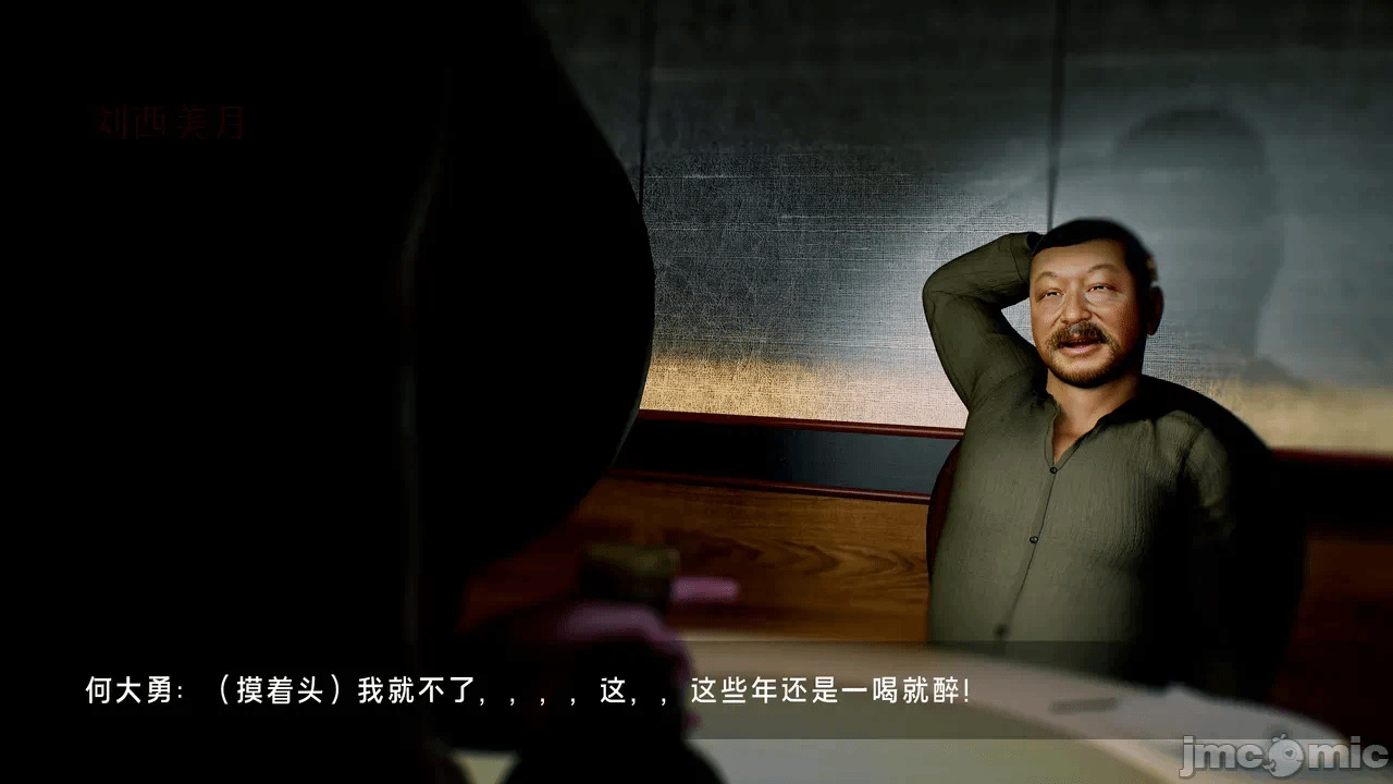 宝可梦罪孽 第1-4章 第一话 - 194