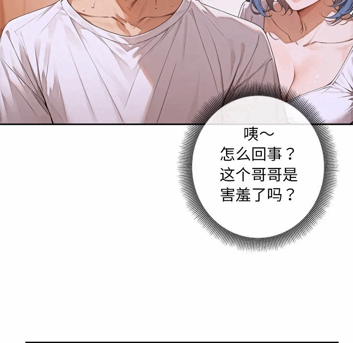 第4话 第 123 页