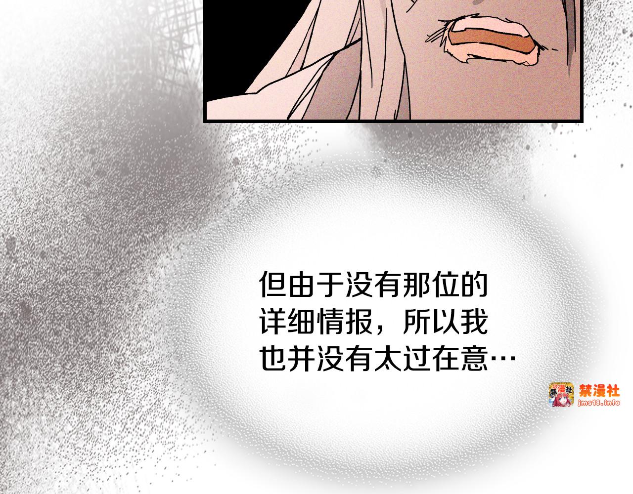 第119话 已故的盟主 第 25 页