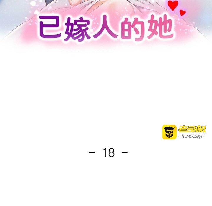 第18话 第 13 页