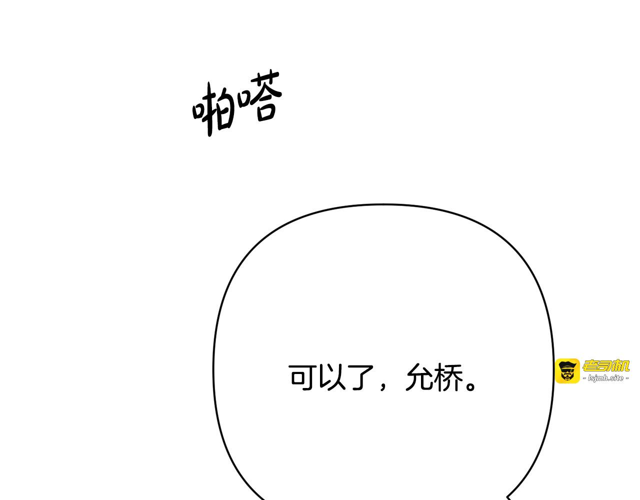 第47话 应有的惩罚 第 119 页