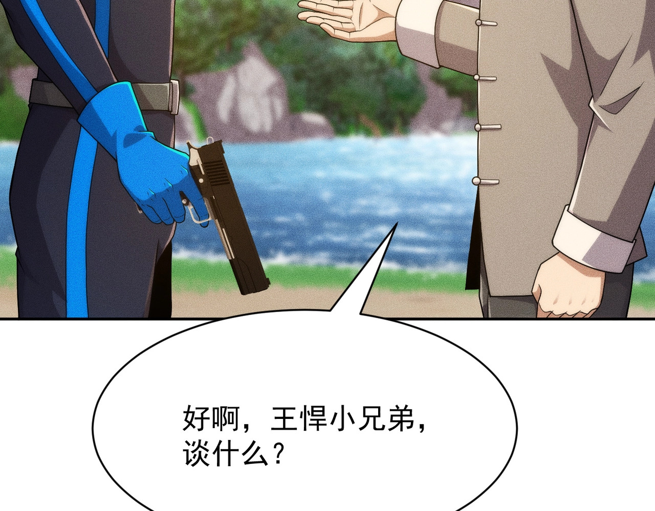 第57话 螳螂捕蝉，黄雀在后！ 第 158 页