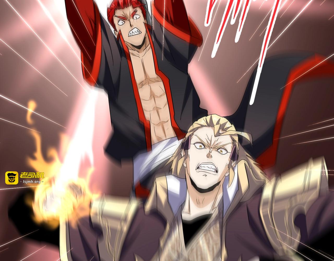 第195话 奇耻大辱！ 第 29 页