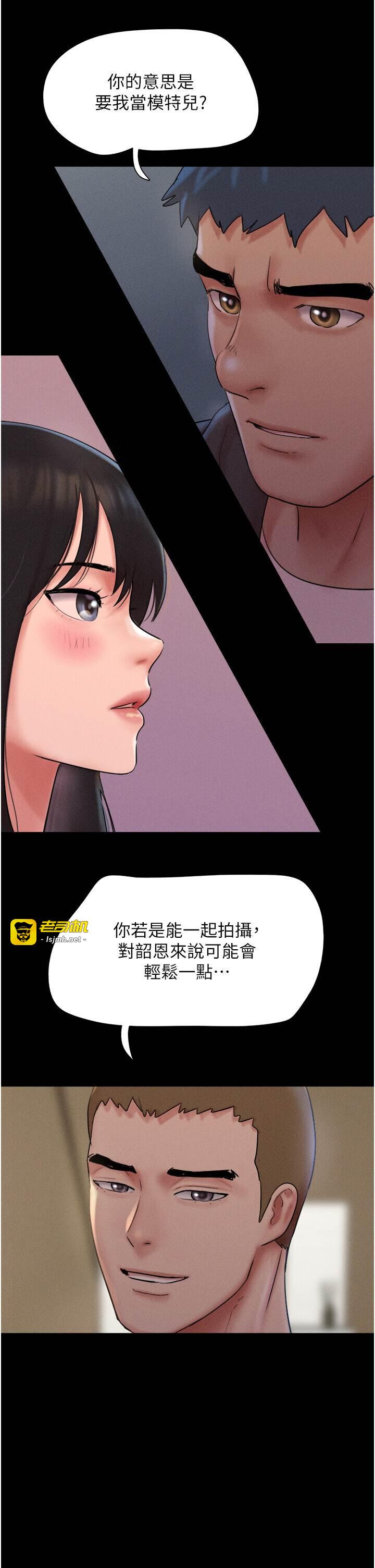 第45话  没被选择的男友 第 23 页