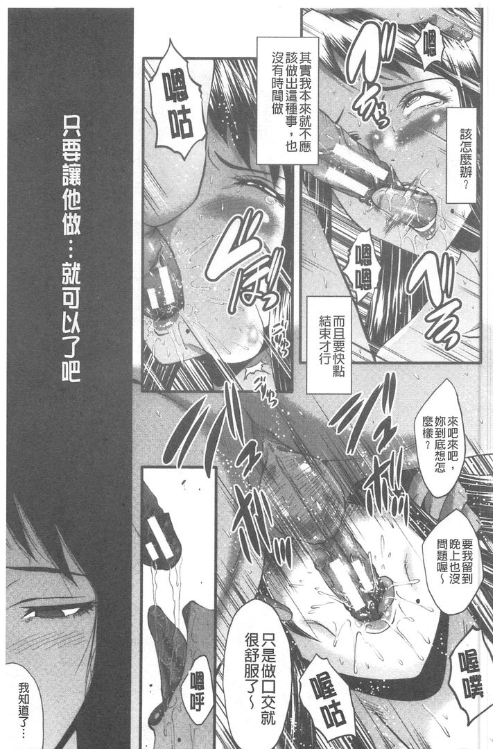 我的女友被可恶小鬼给寝取夺爱的事 第1话 - 82