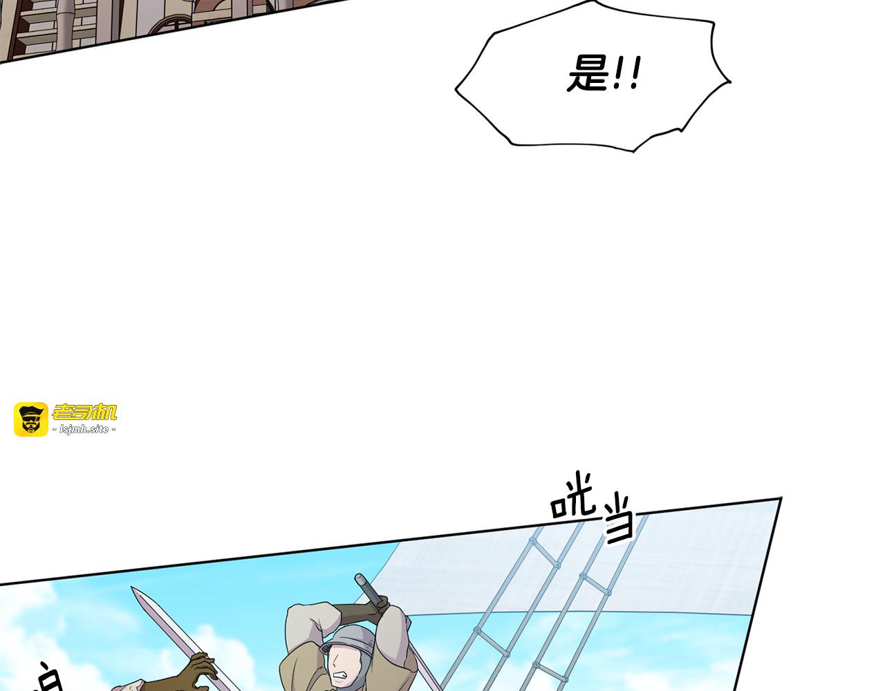 第116话 釜底抽薪 第 41 页