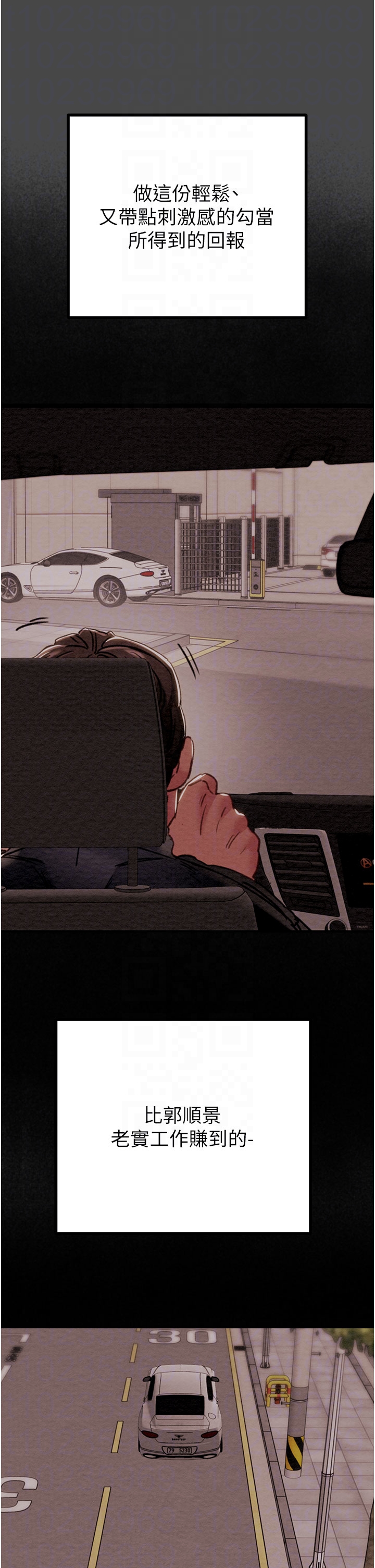 第82话 第 10 页