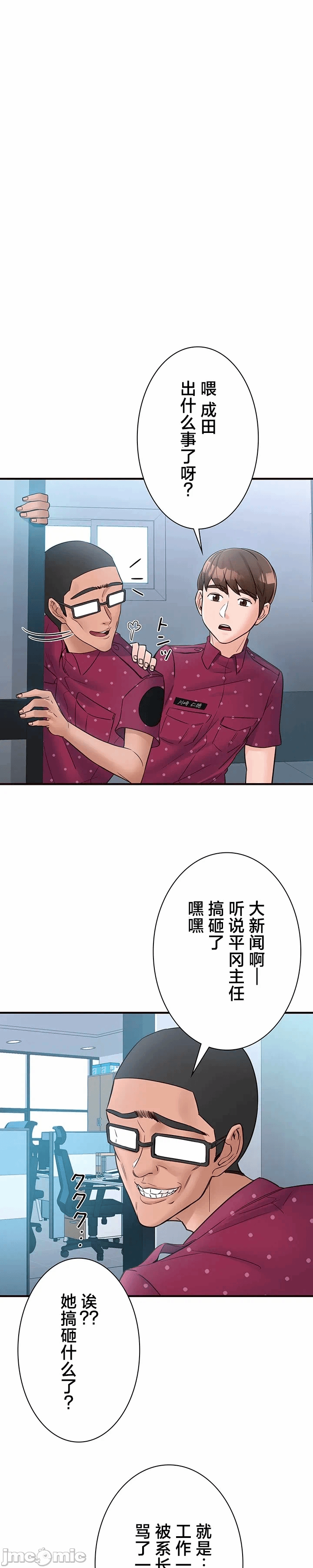 第11话 第 25 页