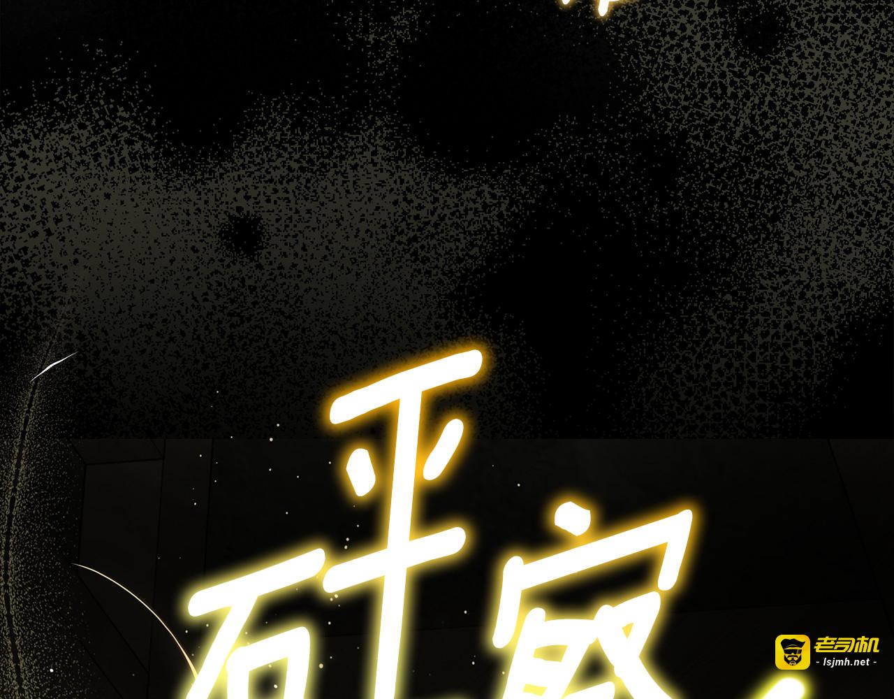 第42话 可怕的狼 第 193 页