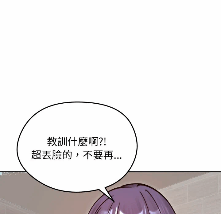 第53话 第 13 页