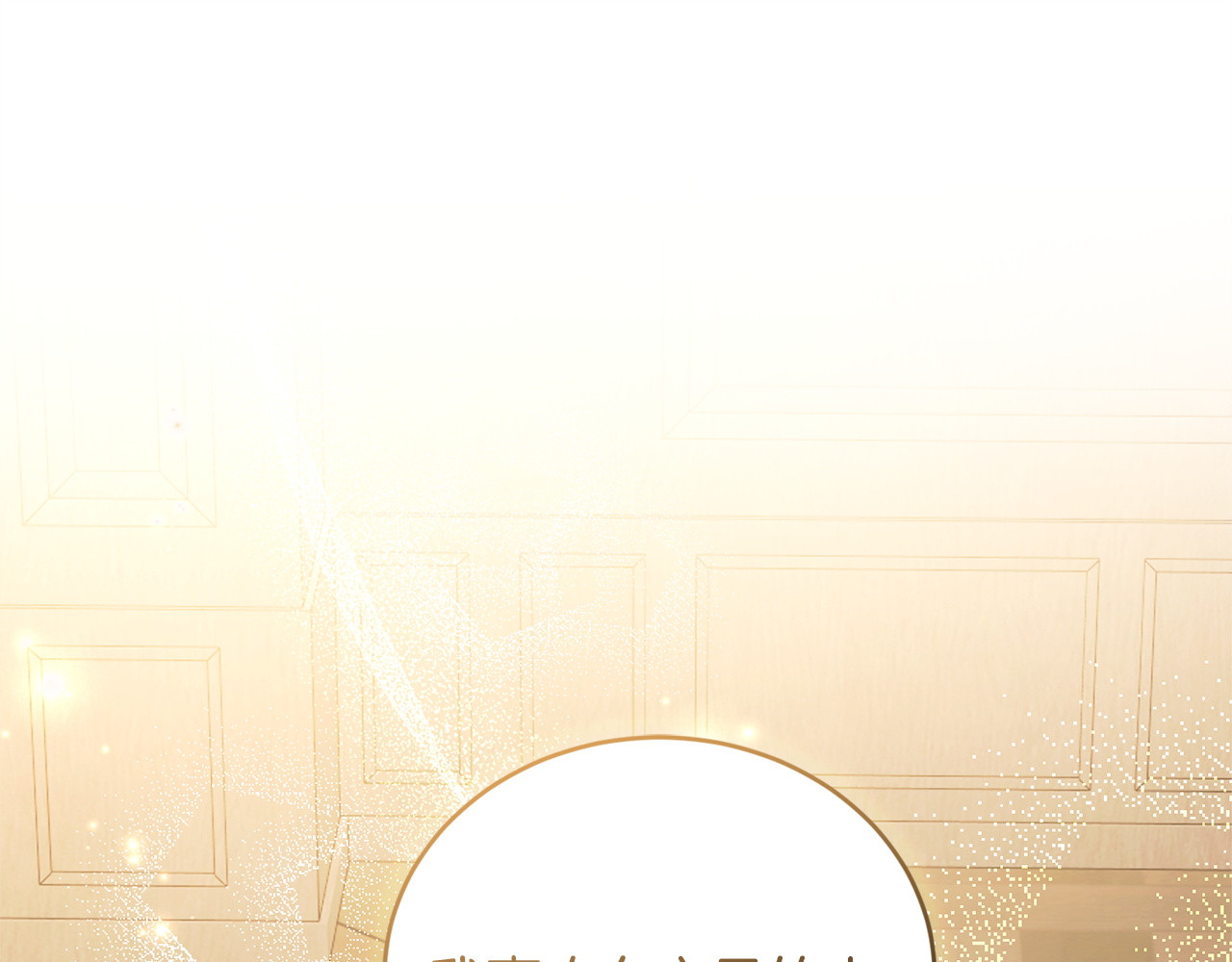 第10话 脸红了 第 141 页