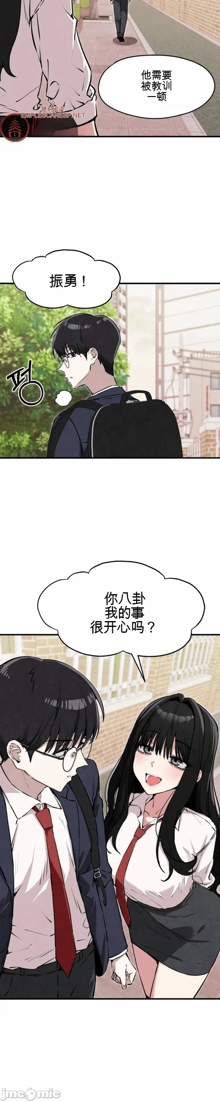 第6话 第 11 页