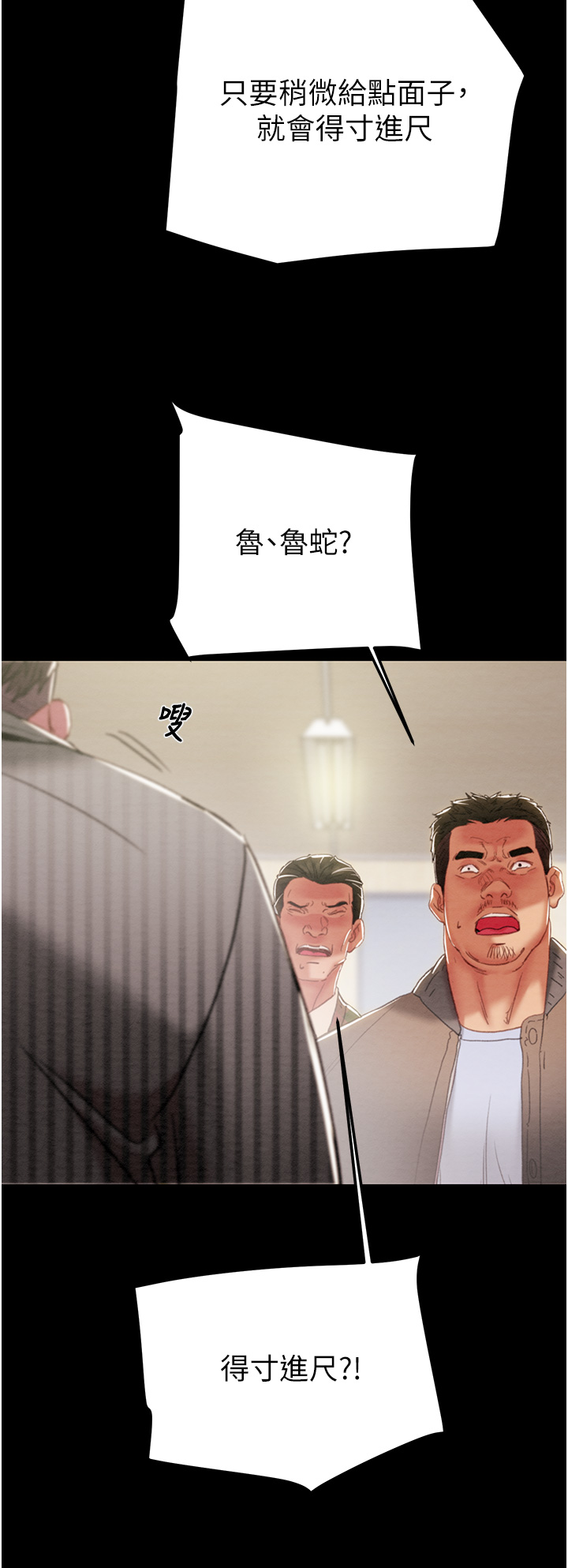 第66话 第 40 页