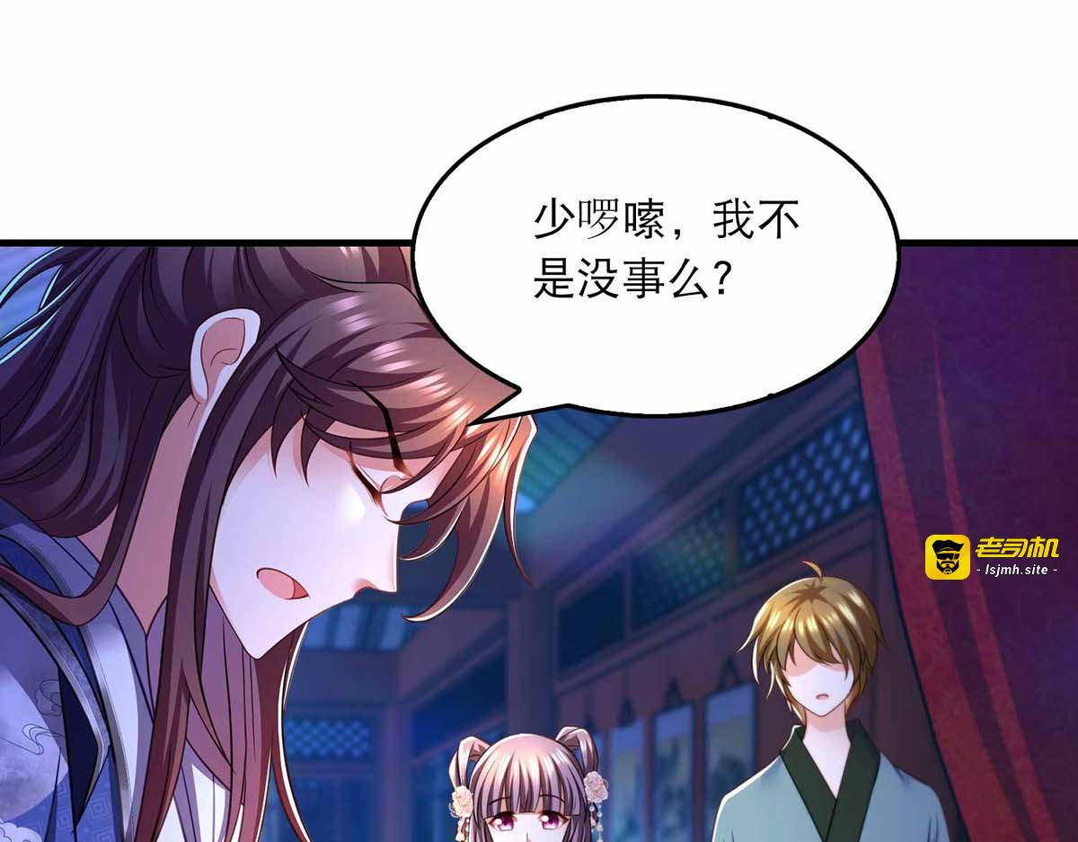 第69话 梦 第 59 页