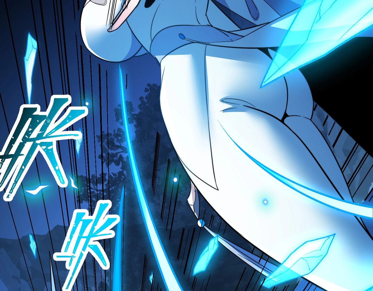 第6话 楚灵？不认识！ 第 78 页