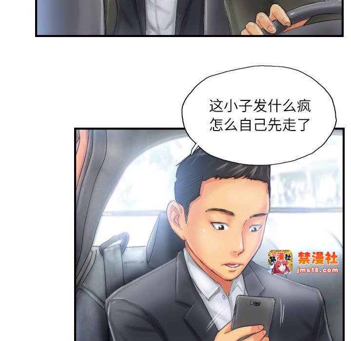 第27话 第 51 页