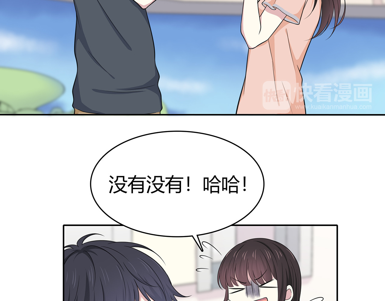 第85话 摸鱼 第 14 页