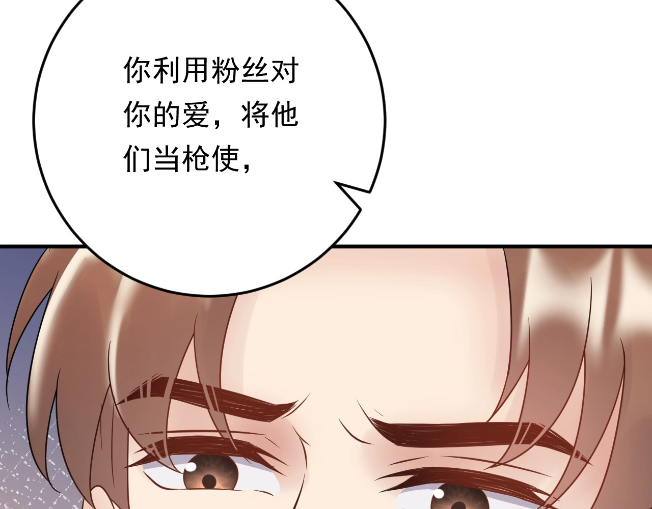 第85话 总裁很好撩~ 第 16 页