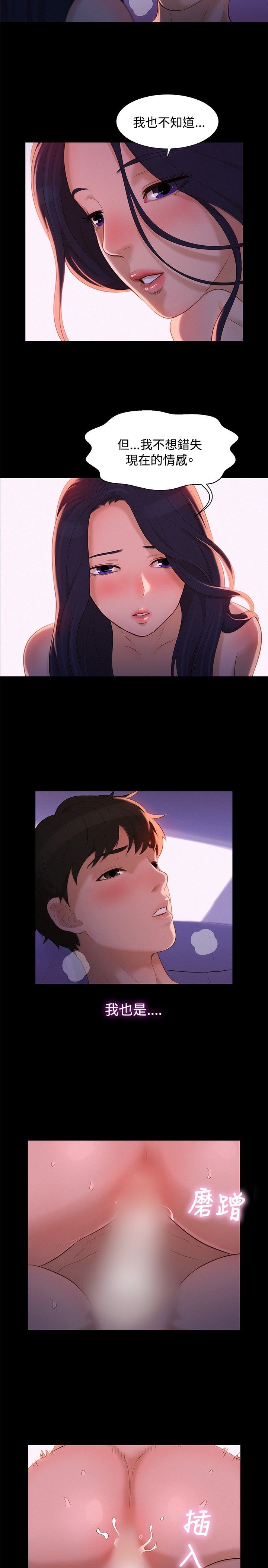 第11话 第 14 页