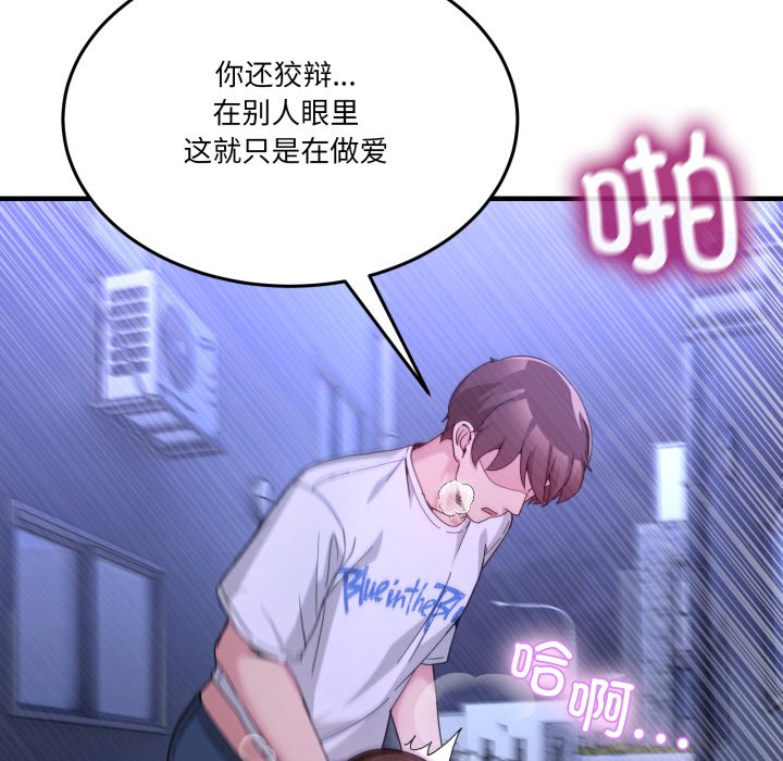 第29话 第 158 页