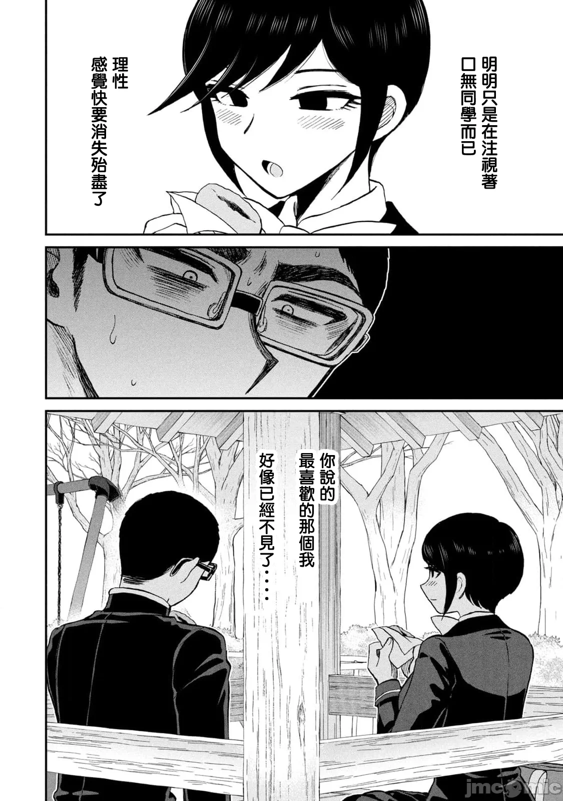蛮横无理的大小姐正在感到苦闷 [鹅妈妈汉化组] [木下由一] あらくれお嬢様はもんもんしている 第40话 - 22