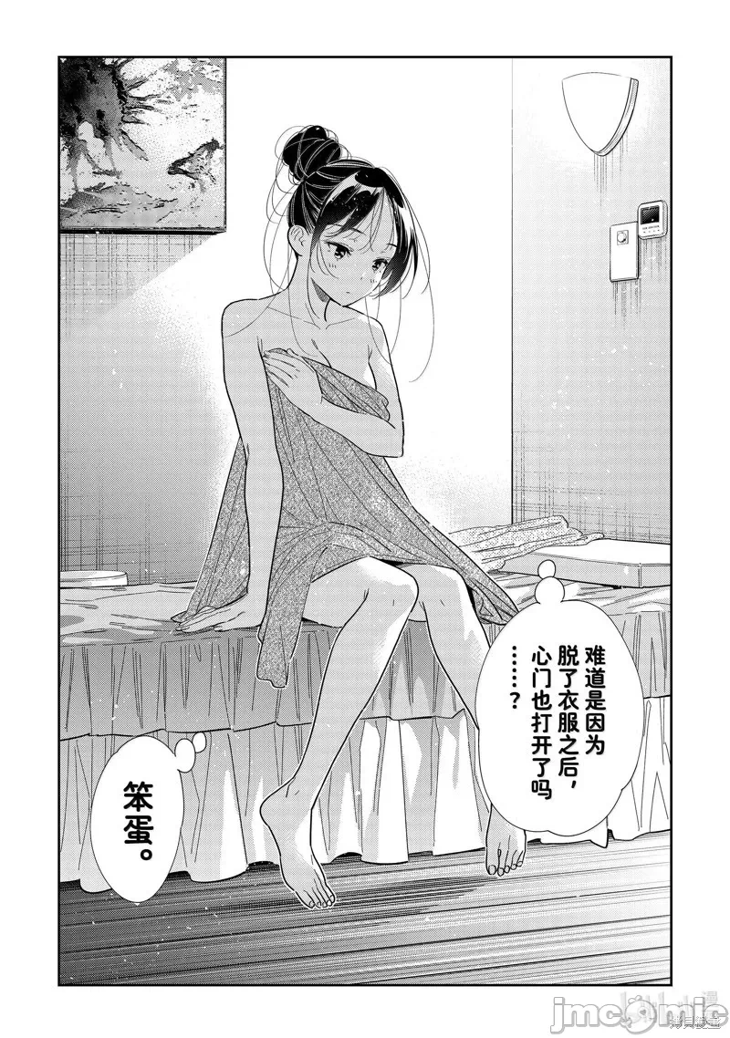 第122话 第 12 页