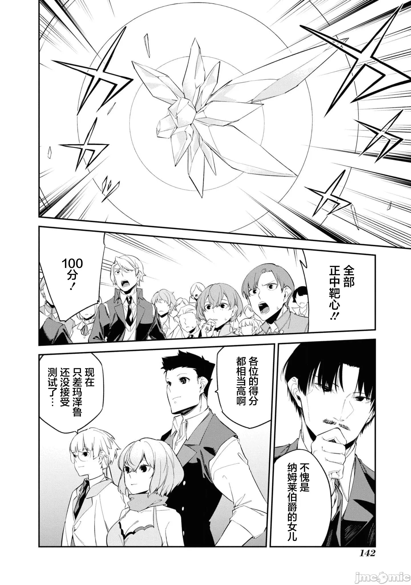 第33话 第 24 页