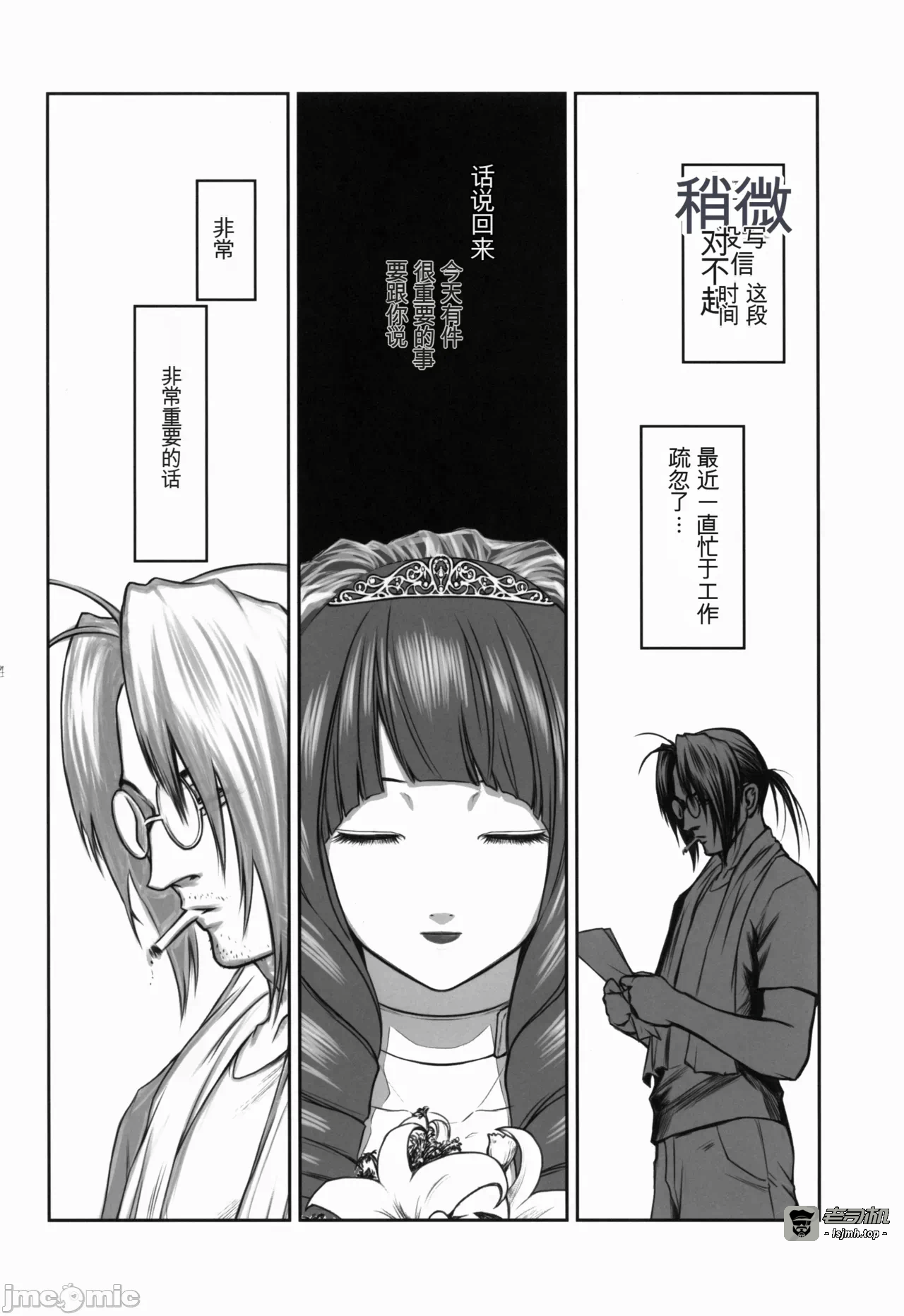 第一话 第 23 页