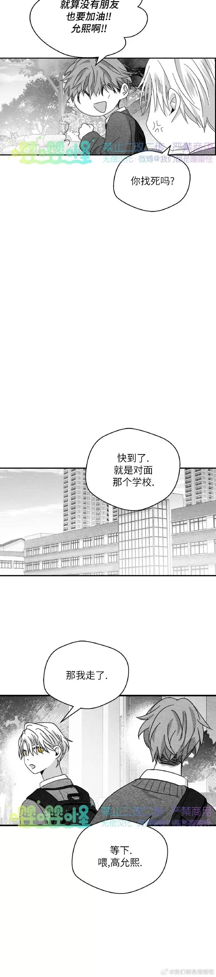 第23话 第 16 页