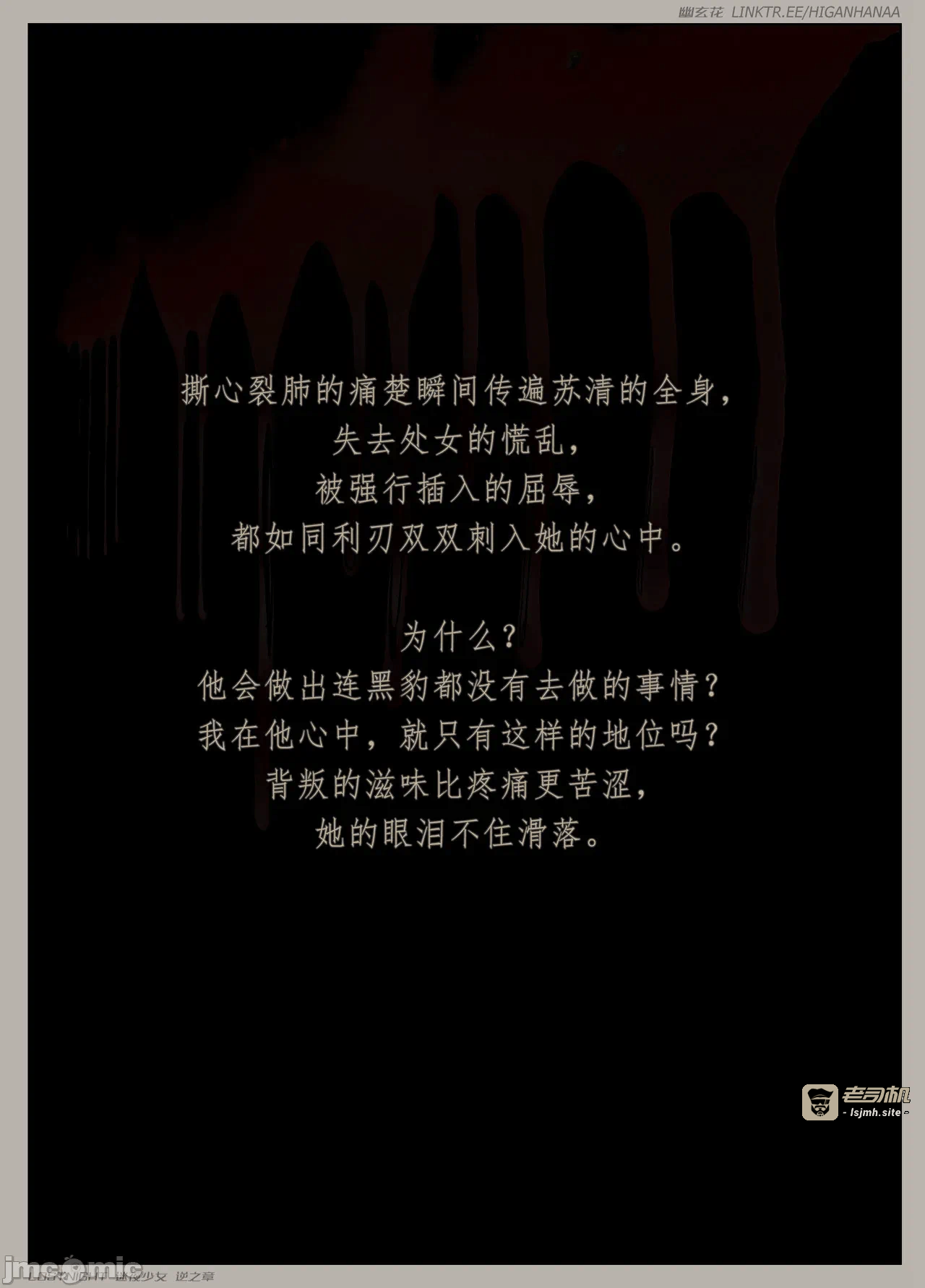 第一话 第 73 页