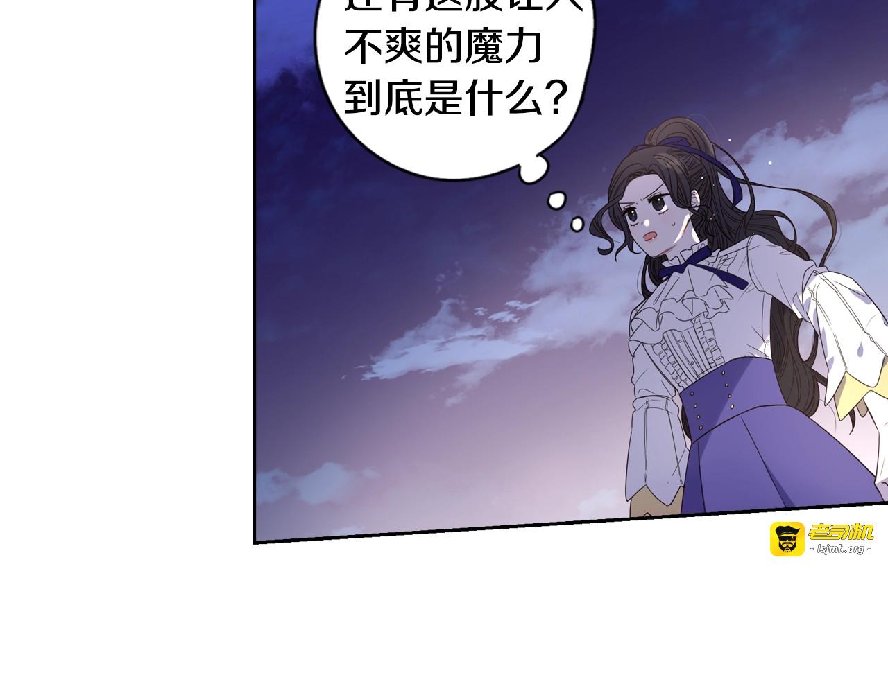 第8话 没受伤吧，小黑狗 第 117 页