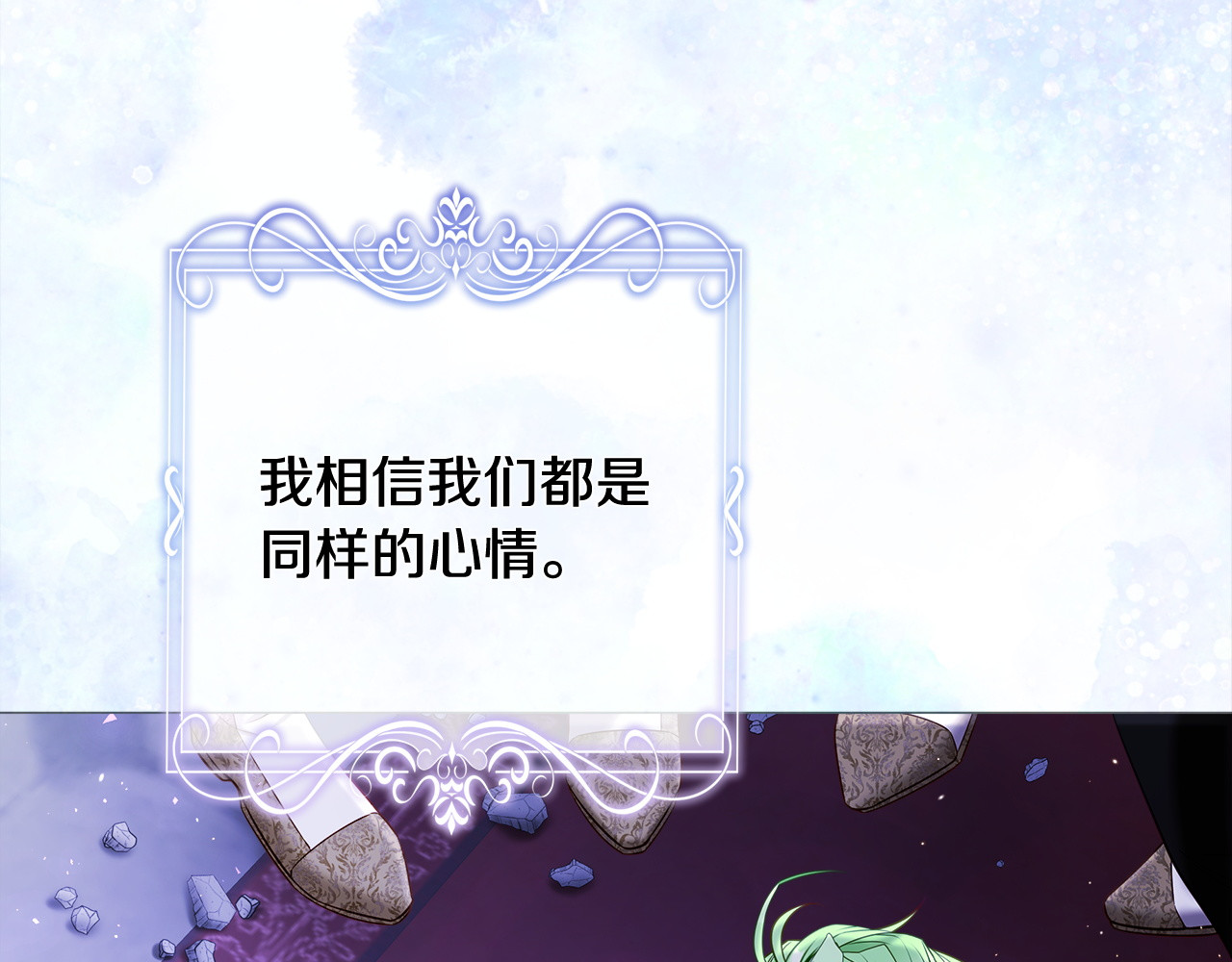 完结篇 迎面而来 第 50 页