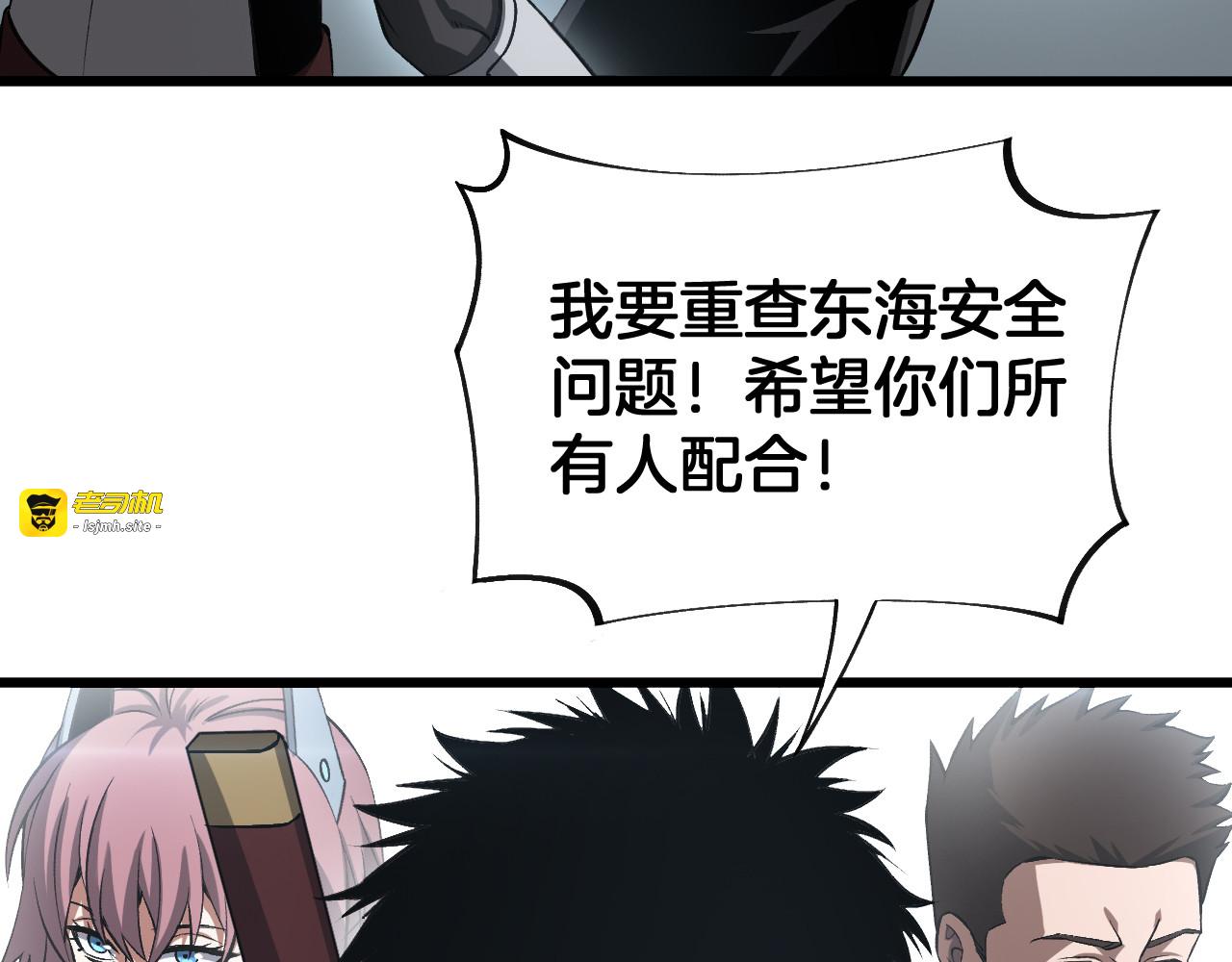第58话 强闯东海 第 67 页