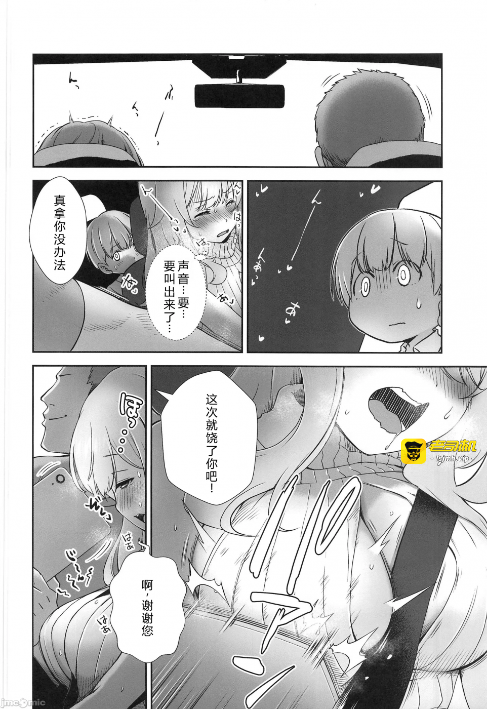 第一话 第 9 页