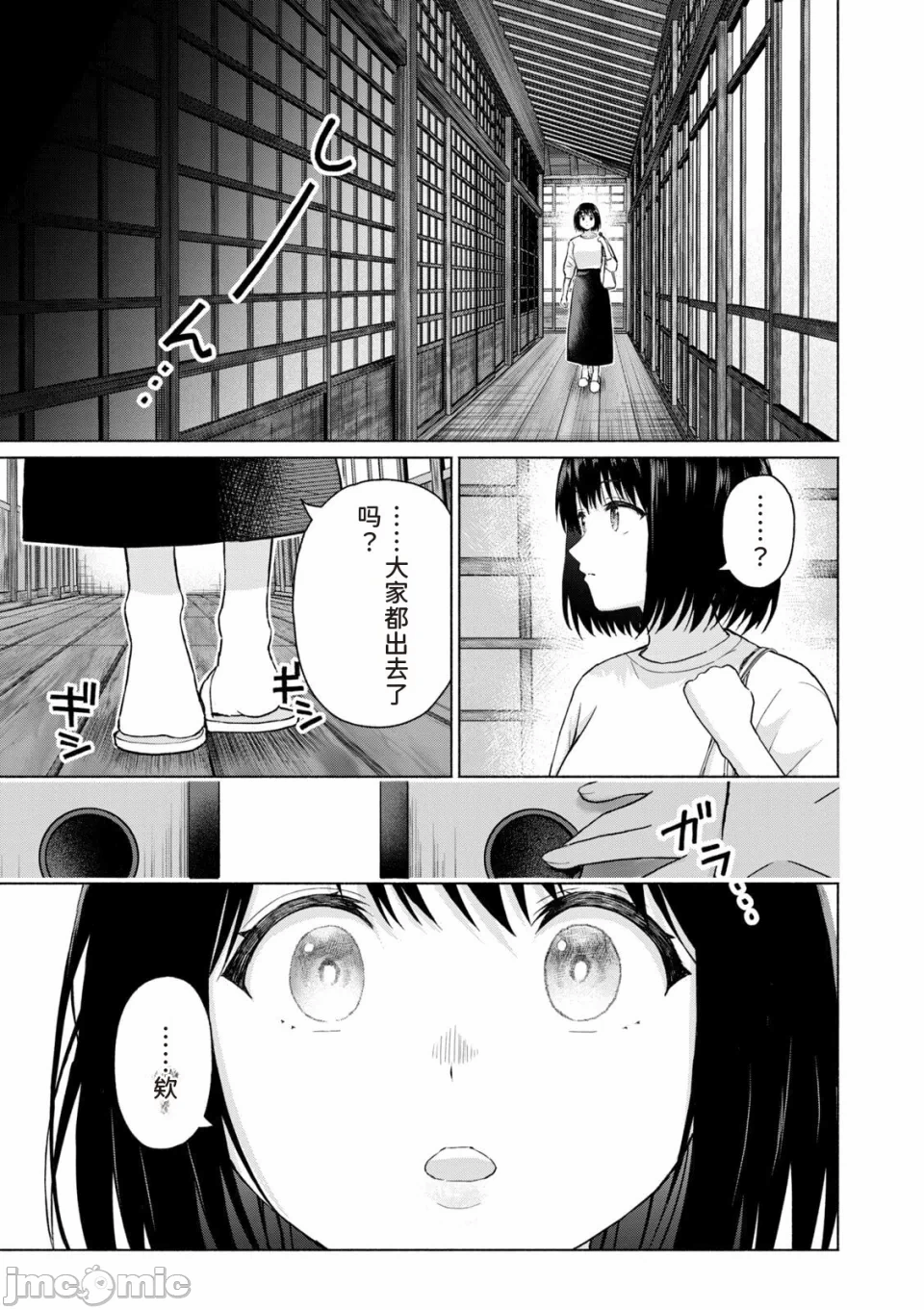 写真乐园！[AI翻译] [桂あいり/西木田景志] グラぱらっ！ 第14话 - 157