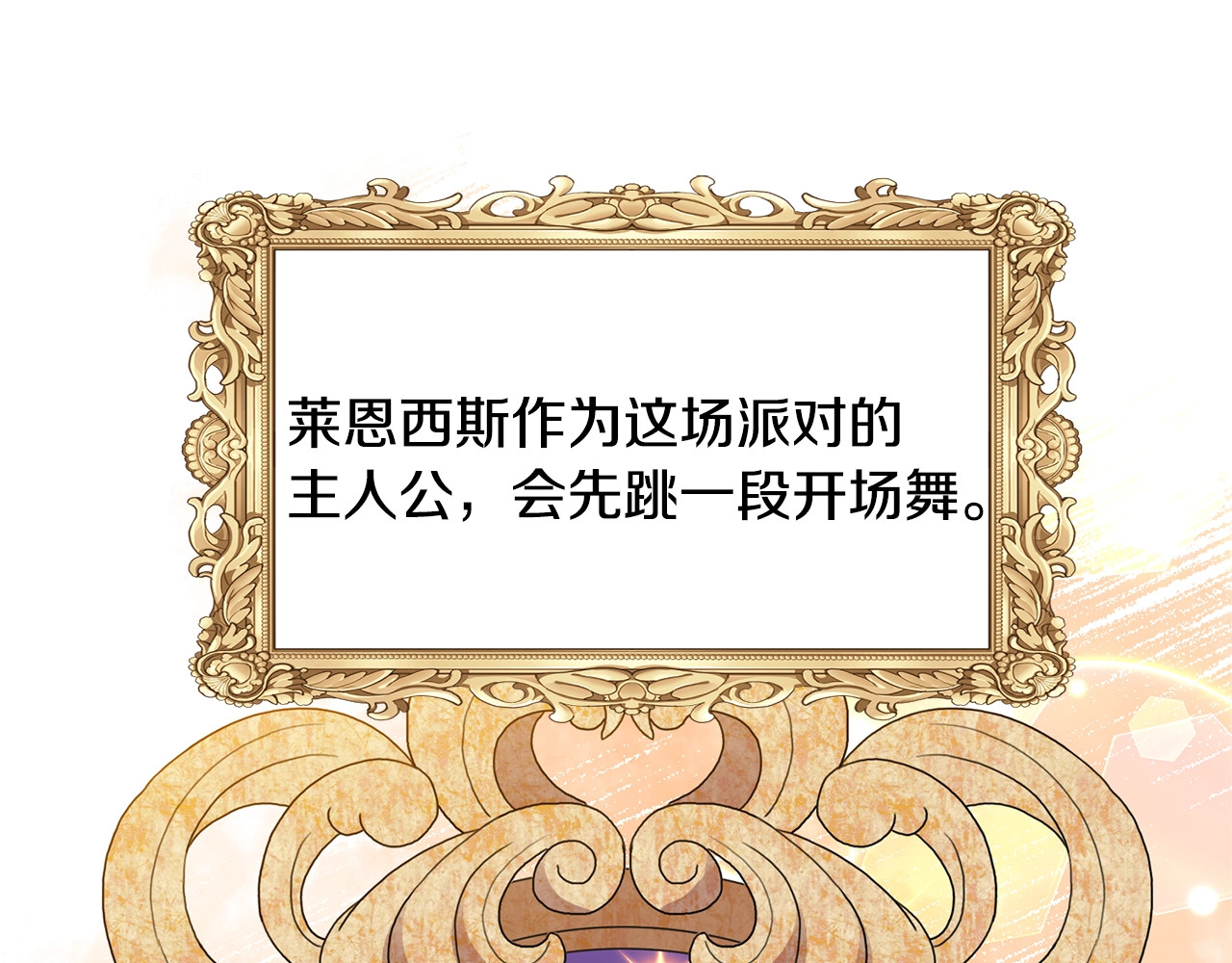 第30话 幸福 第 76 页