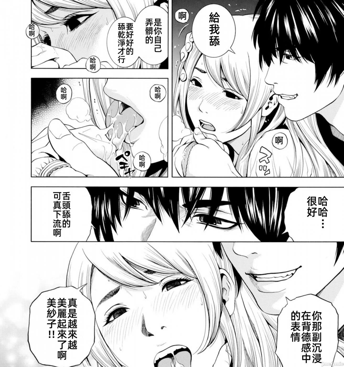 在妻子堕落的偏好快感结束时… [结城稜] ネトラレル。～妻が堕ちゆく偏爱快楽の果てに… 第4话 - 39