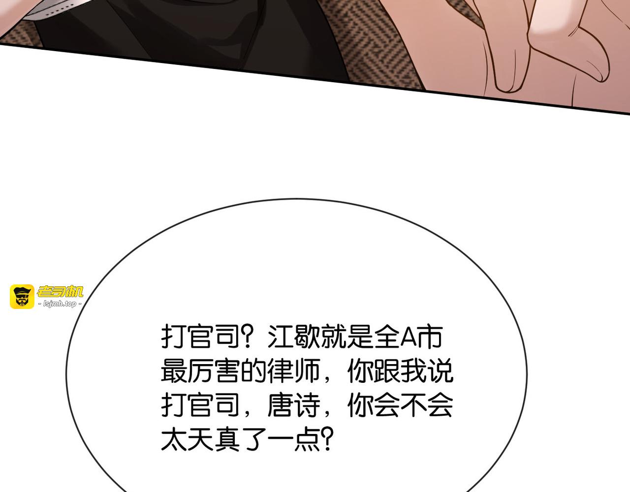 第11话 你是我的 第 119 页