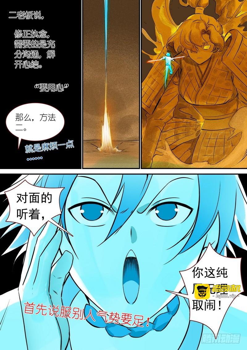 总334·病竈执念 第 11 页