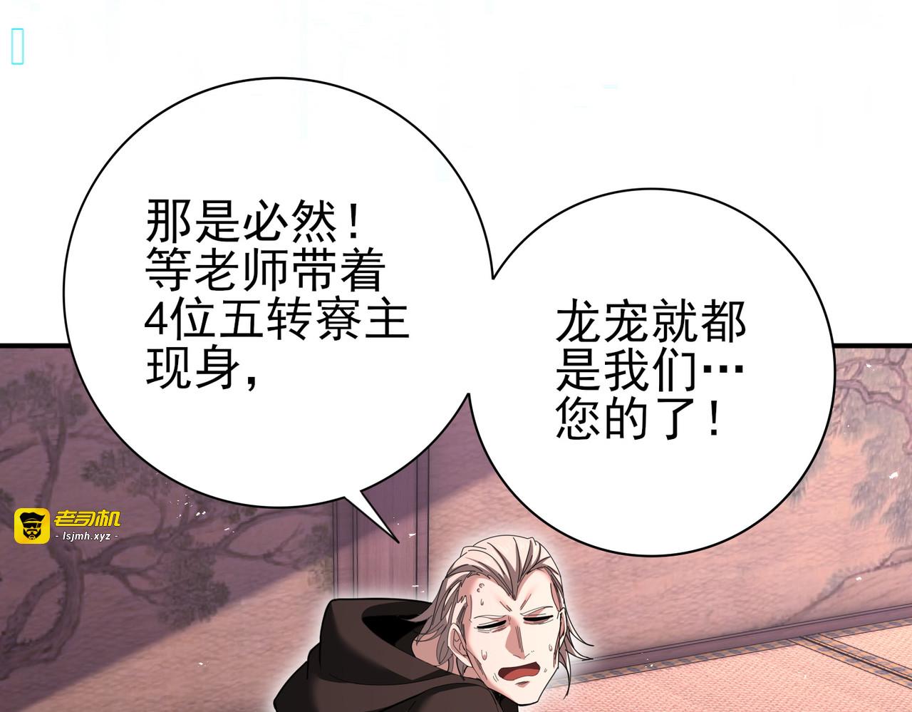 第204话 三日的死亡通牒 第 99 页