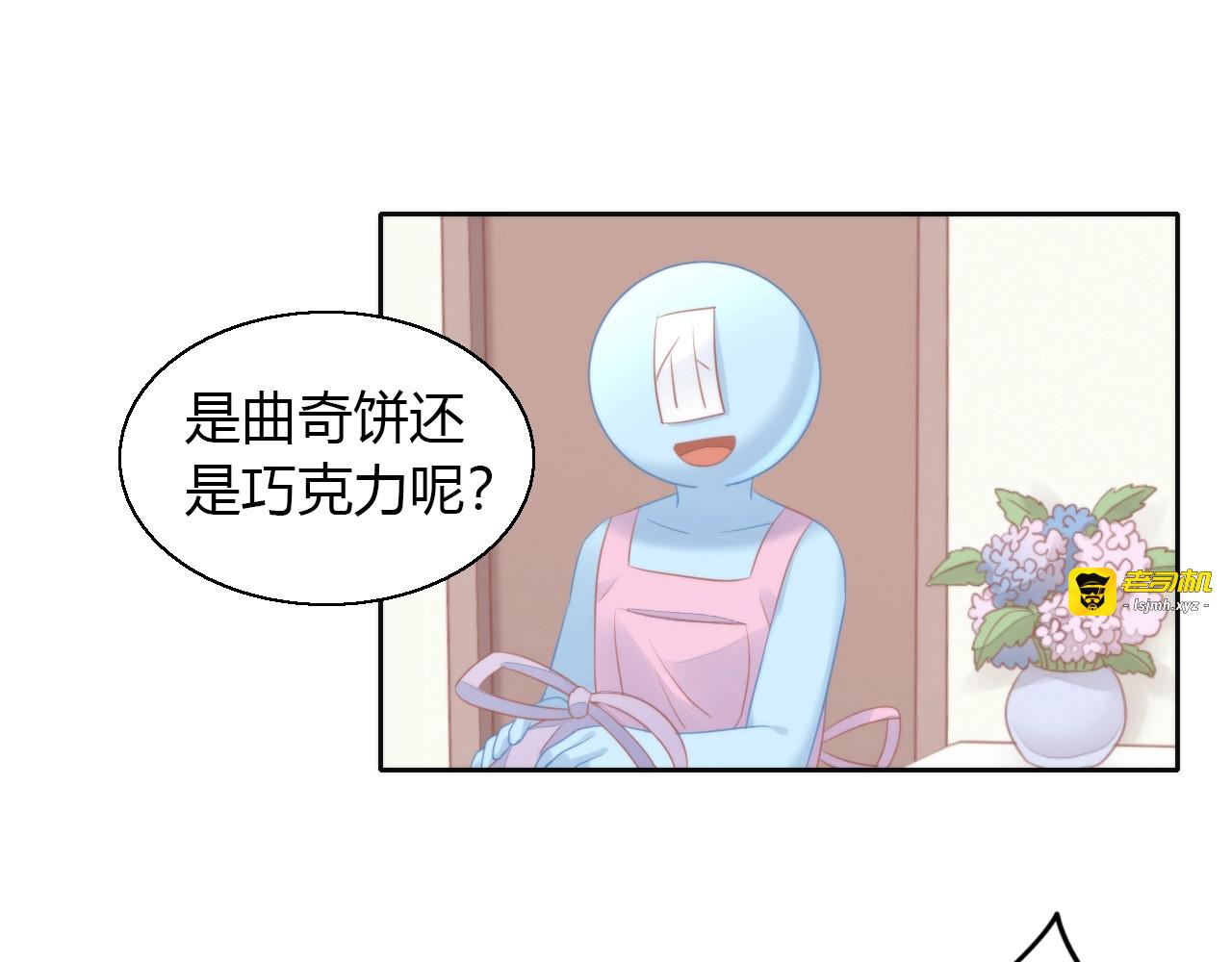 第123话 秋日点心 第 87 页