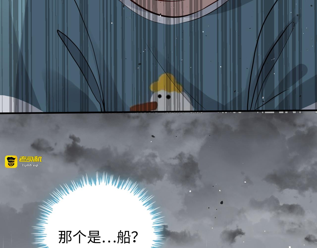 第470话 不要和傻子说话 第 81 页