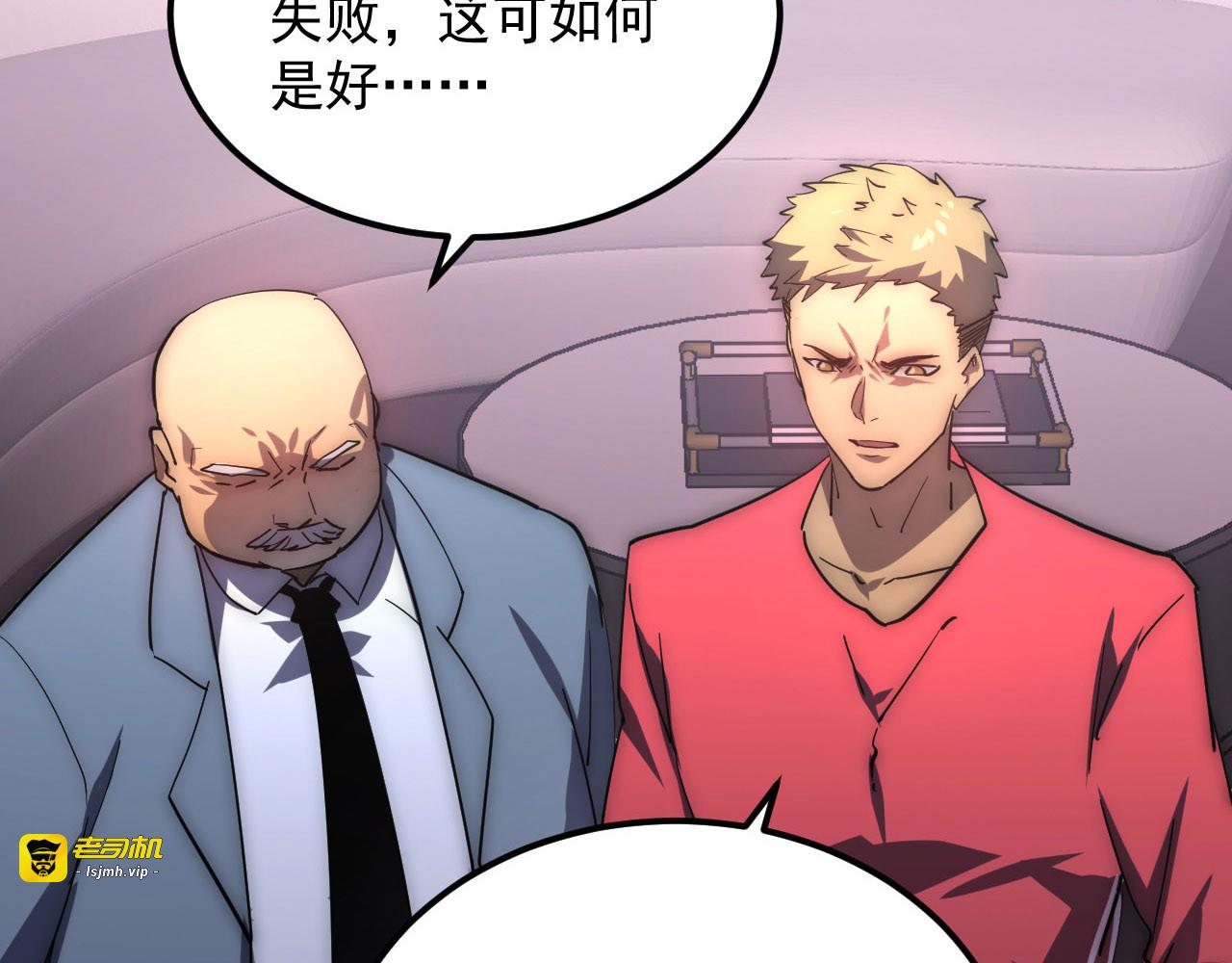200 江北市危机！ 第 25 页