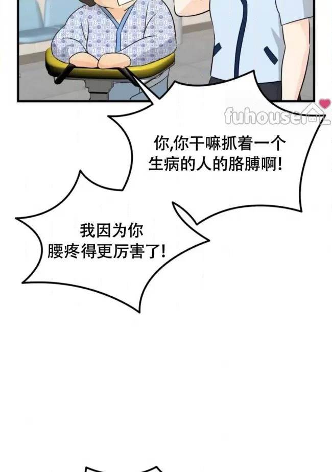 第20话 第 34 页