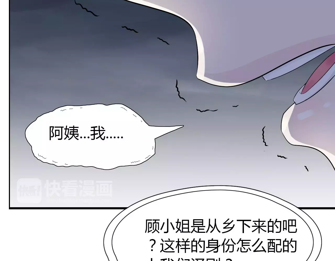 第2话 无助绝望 第 40 页